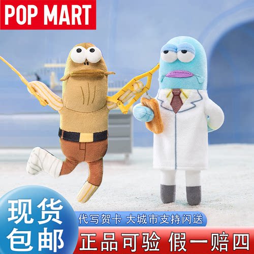 POPMART泡泡玛特海绵宝宝比奇堡的居民们科研鱼二代毛绒挂件盲盒 - 图1