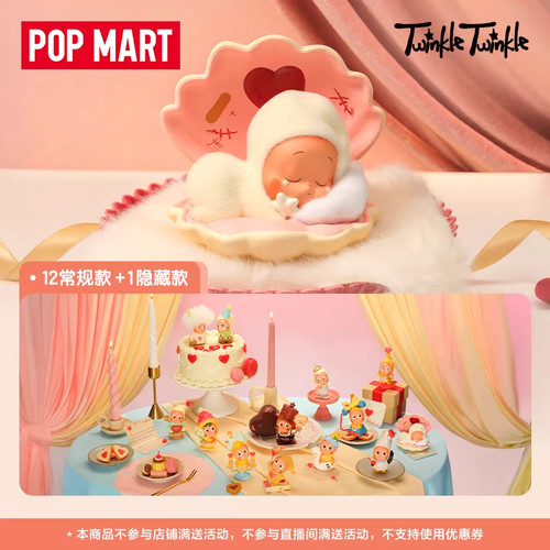 POPMART泡泡玛特星星人怦然心动系列盲盒结婚礼物新老头老奶手办 - 图0