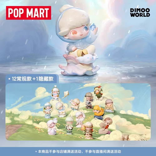 POPMART泡泡玛特DIMOO限定时光系列盲盒手办车载摆件闺蜜生日礼物 - 图3