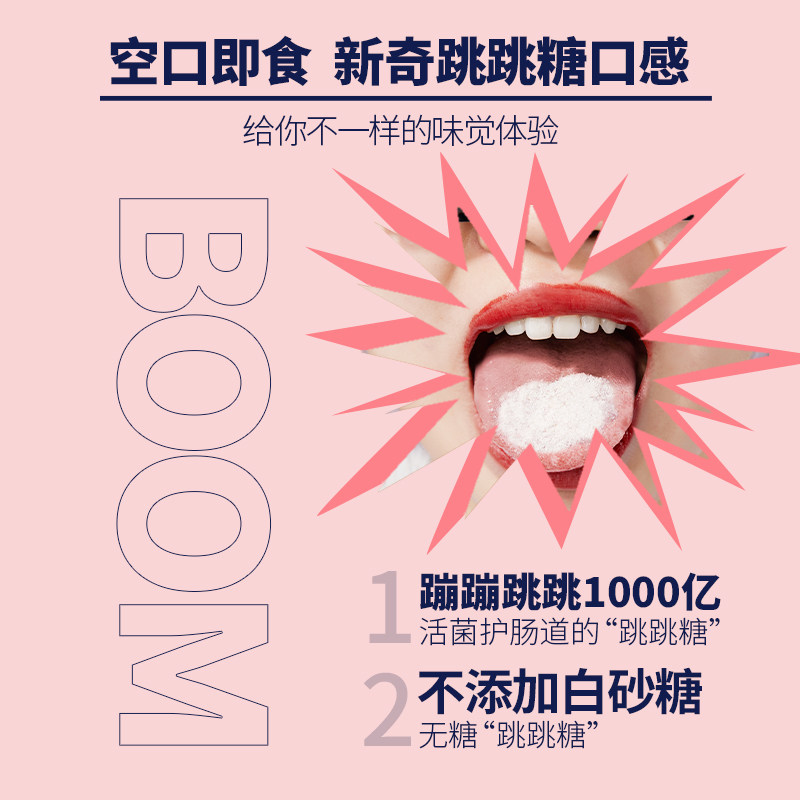 每鲜说蹦蹦跳跳酸奶益生菌膳食纤维 每鲜说益生菌