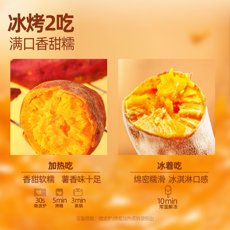 每鲜说鲜蒸蜜薯0脂肪开袋即食红薯 每鲜说薯类制品