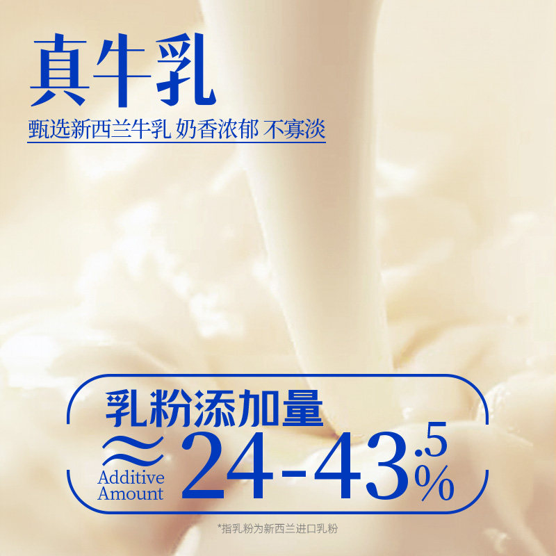 每鲜说茉莉绝弦牛乳茶冲泡饮品独立包装奶茶粉