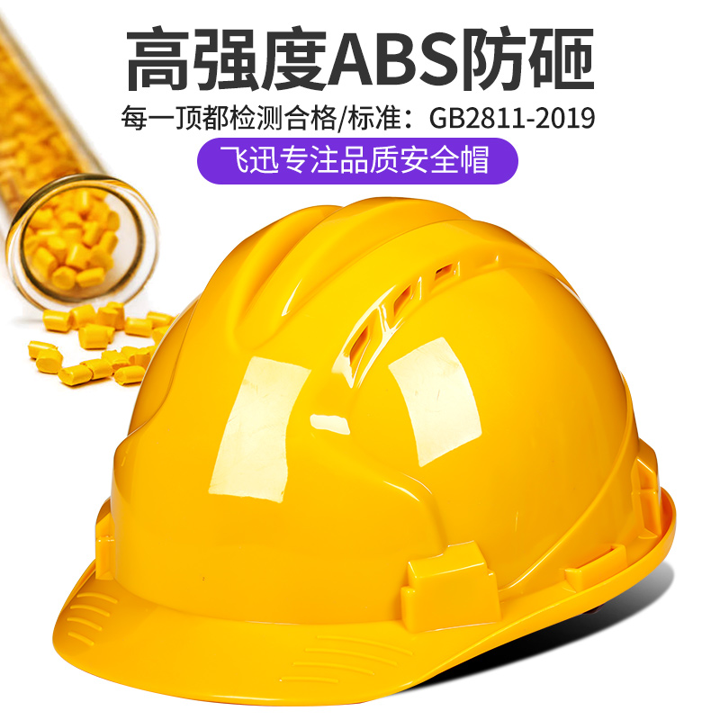 安全帽工地男施工领导建筑工程国标加厚夏季透气头盔定制logo印字 - 图1