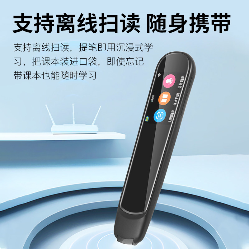 邦诺智能词典笔扫描扫读笔中学习机 邦诺早教机/点读学习