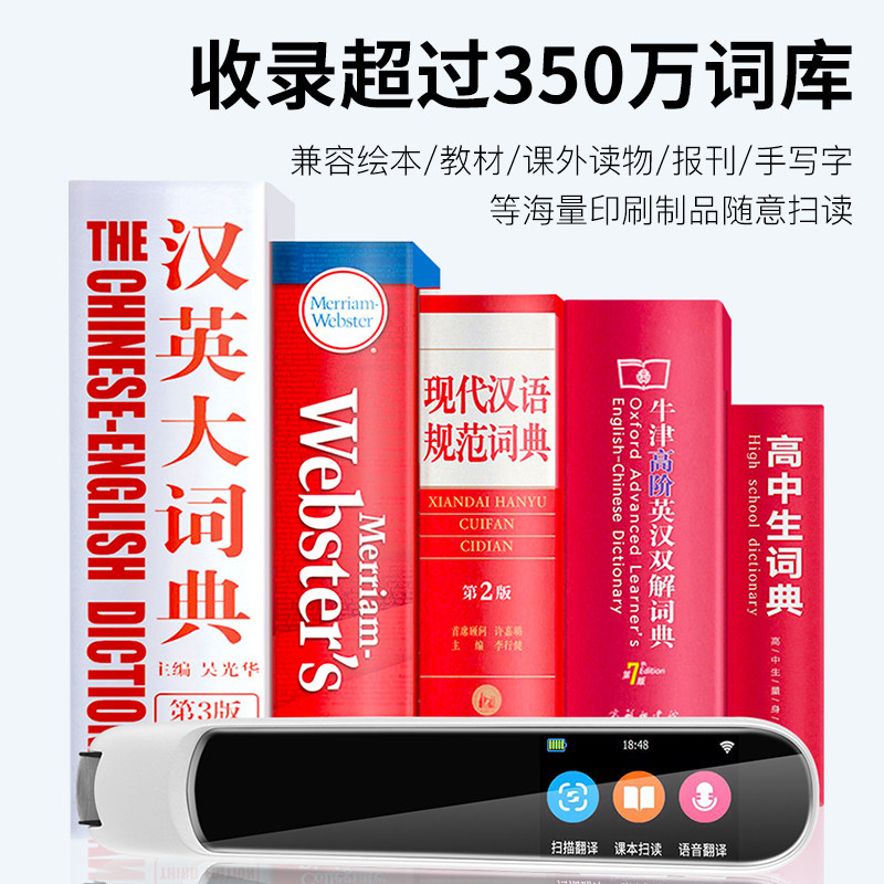 邦诺智能词典笔扫描扫读笔中学习机 邦诺早教机/点读学习