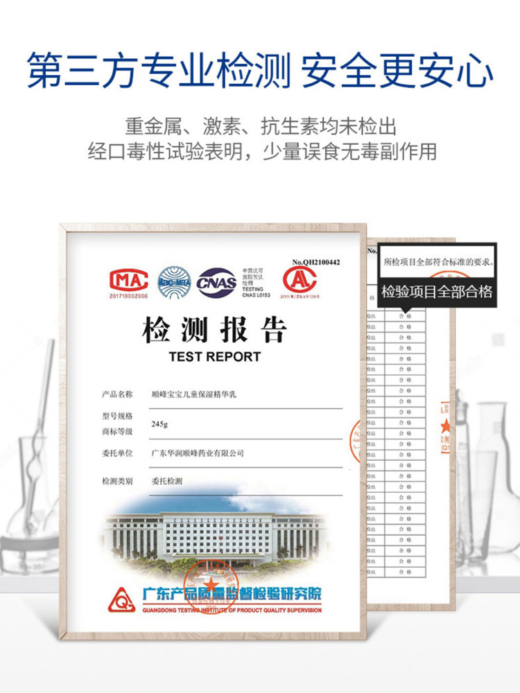 顺峰宝宝保湿精华霜100g润肤霜 顺峰宝宝麒澜润肤乳