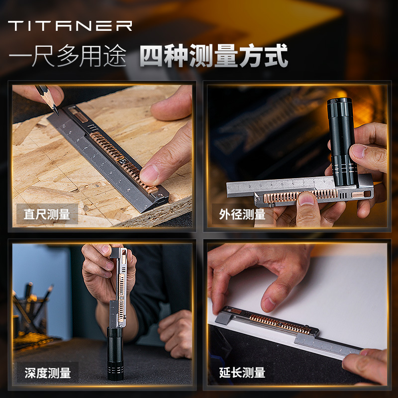 TITANER北斗作钛合金直尺多功能创意卡尺金属edc玩具迷你扳手工具 - 图0