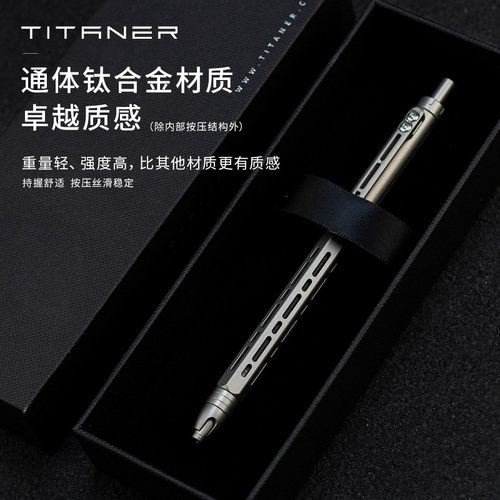 Titaner北斗作钛合金按动签字笔学生金属签字笔创意笔可刻字送礼-图0