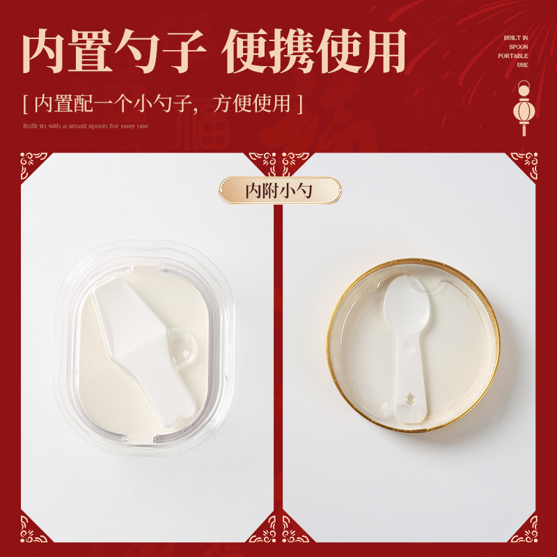 2026春节奶皮子酸奶包装新年酸奶杯带勺可商用一次性酸奶纸杯,淘宝优惠券,粉丝福利购,淘宝优惠卷