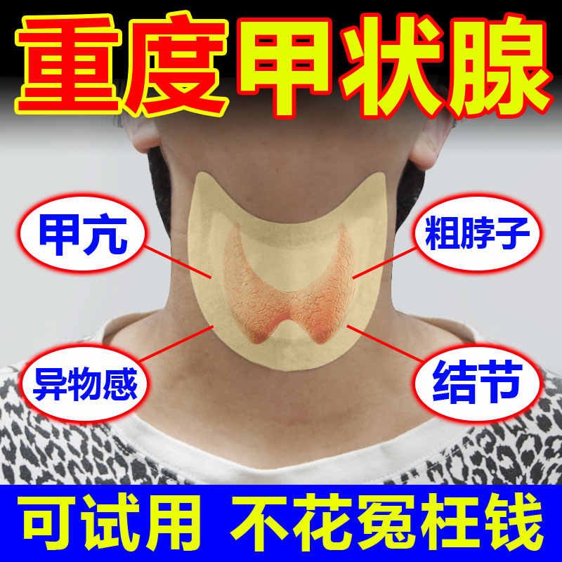 甲亢 新人首单立减十元 21年7月 淘宝海外