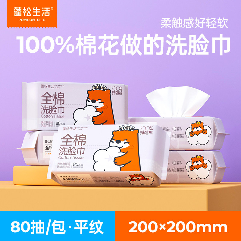 膨！蓬松生活婴儿全棉棉柔巾6包