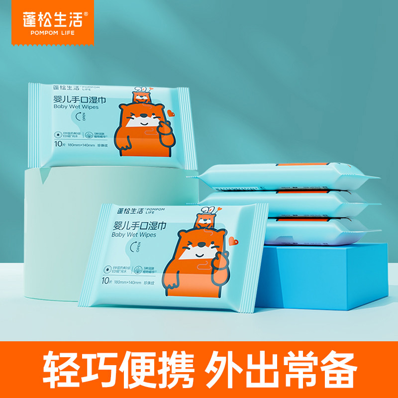 湿纸巾便携小包小学生专用儿童随身装湿巾纸外出迷你婴儿手口湿巾