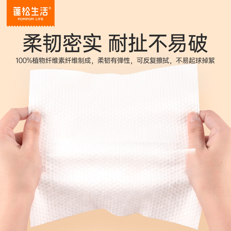 蓬松生活一次性洗脸巾加厚加大款擦脸巾美容院洁面巾婴儿绵柔巾