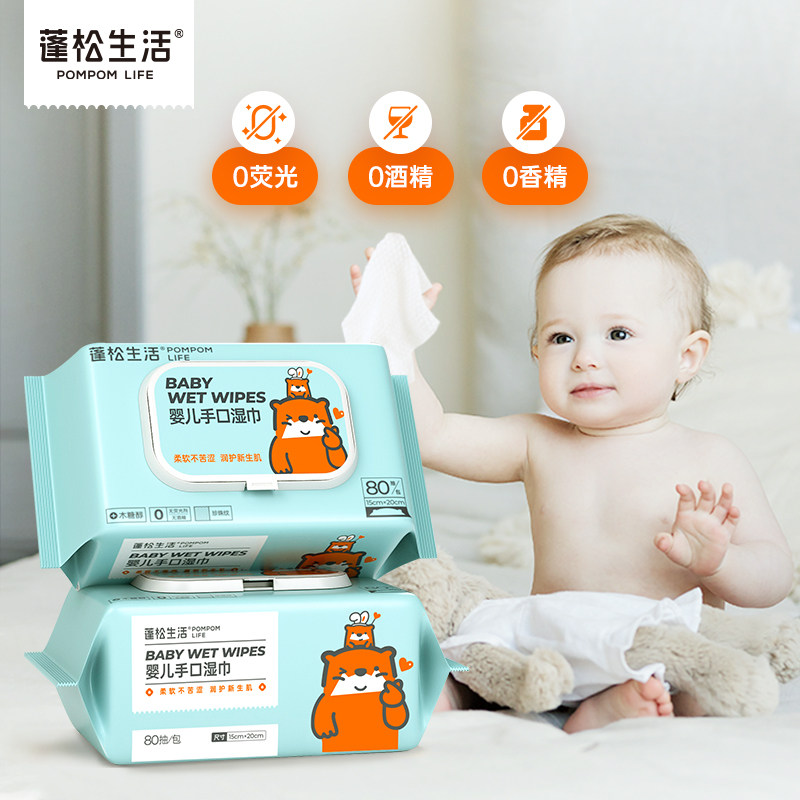 蓬松生活婴儿湿巾纸幼儿童家庭包装 蓬松生活湿巾