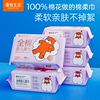 膨！蓬松生活婴儿全棉棉柔巾6包