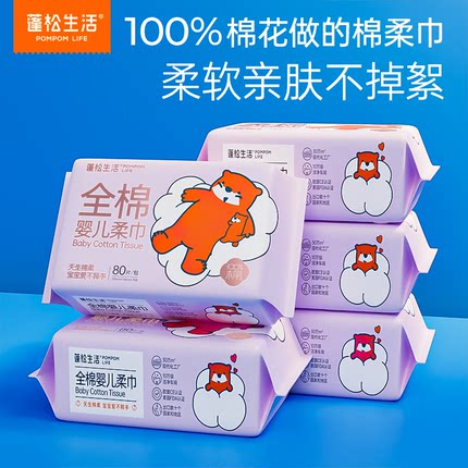 蓬松生活纯棉婴儿棉柔巾干湿两用新生儿专用100%全棉洗脸巾一次性