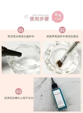 日式油性洗笔水凝胶美甲光疗笔清洁剂洗护润笔三合一美甲专用工具