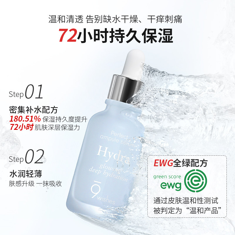9wishes椰子水二代精华30ml*安瓶 9wishes液态精华