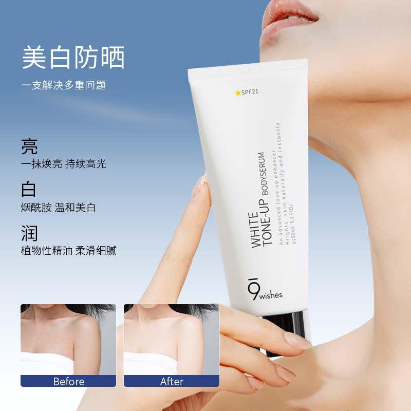 9wishes娜薇诗身体素颜霜乳防晒隔离遮瑕三合一全身滋润美白新娘