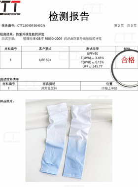 渐变冰袖防晒女冰丝手袖户外夏季