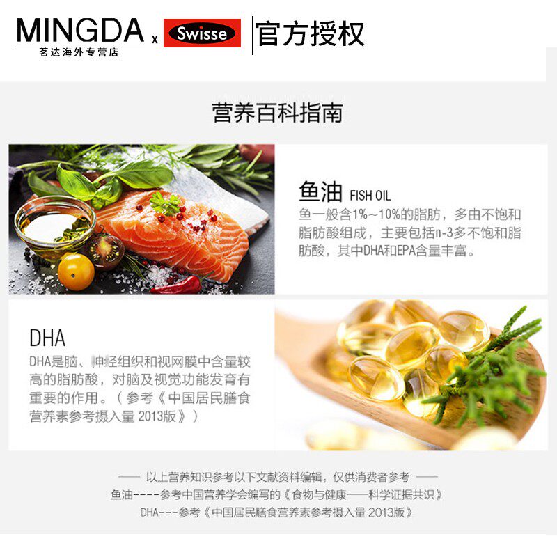 澳洲swisse 400粒无腥味深海鱼油 茗达海外鱼油/深海鱼油