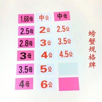 Crab Distinction Spec Plastic Card Q Waterproof Signage Lobster Hairy Crab Aquatic Spec Plate Anti-Wet Waterproofing Mark