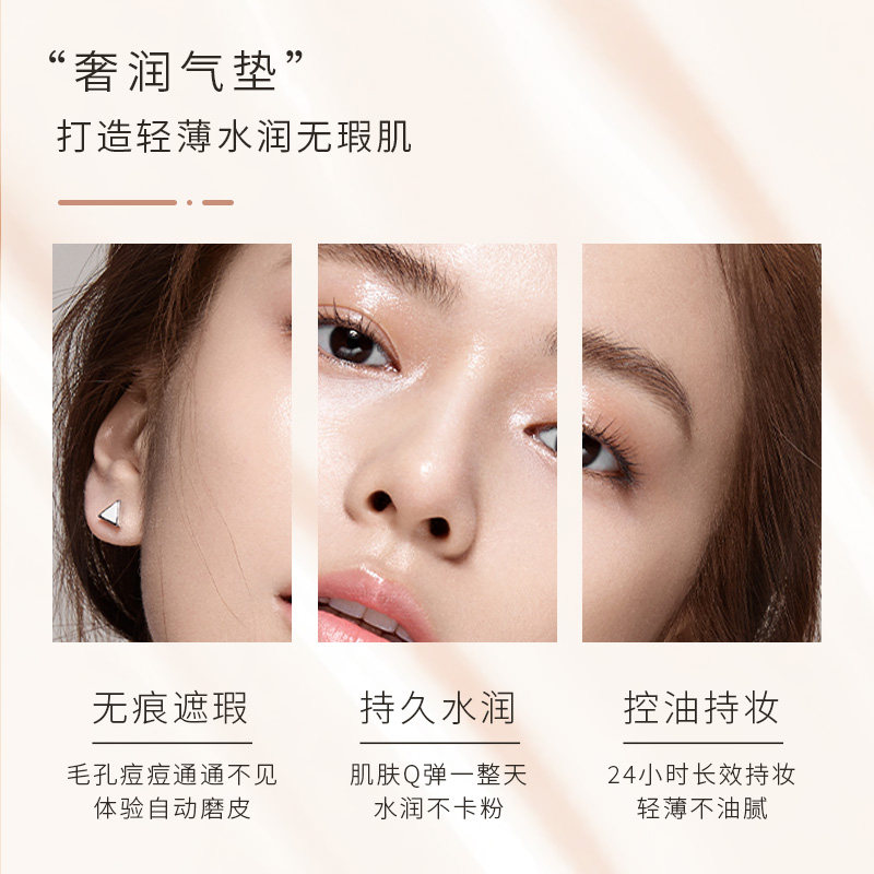 蓝情奢润气垫cc霜轻薄遮瑕粉底液 REDSQUAREBB霜