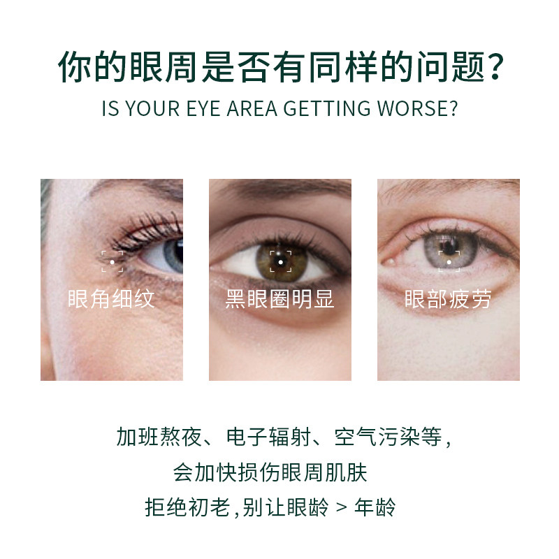 蓝情去淡化细纹改善黑眼圈眼膜贴 REDSQUARE眼膜