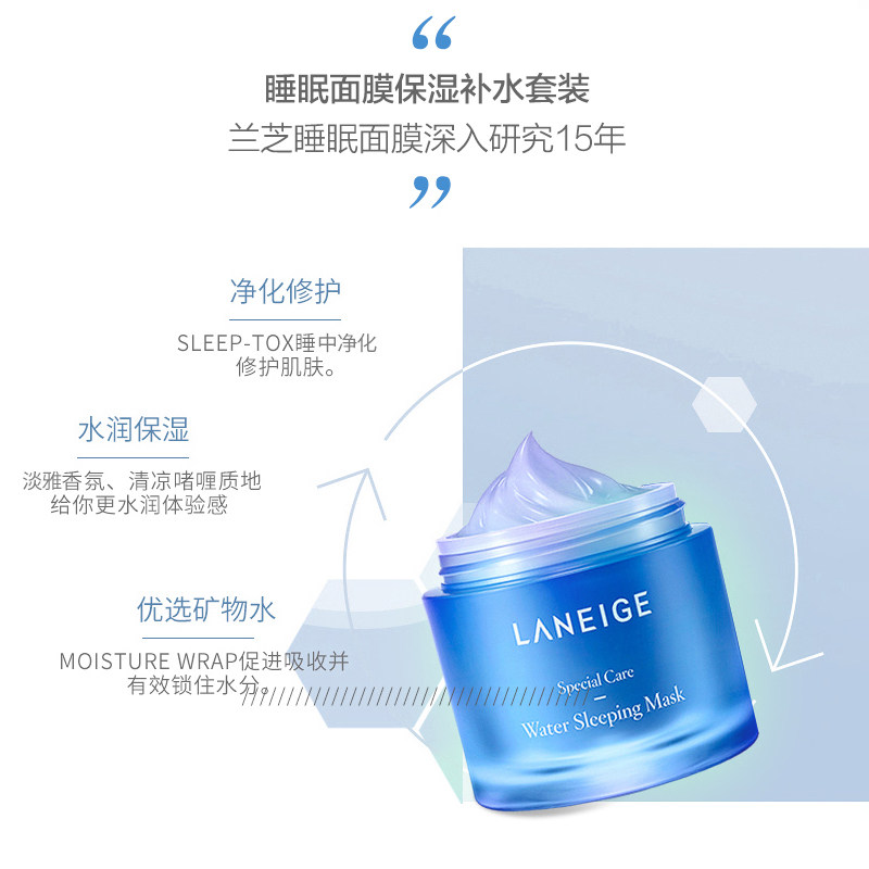 laneige /兰芝夜间修护睡眠70ml HB海外涂抹面膜
