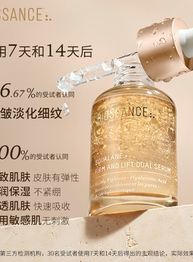 【新客尝鲜】BIOSSANCE8234角鲨烷双效精华12ml+焕能塑颜面霜15ml