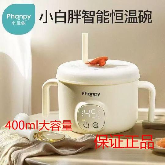 小雅象宝宝恒温碗婴儿充电加热免注水儿童智能电子保温吸管辅食碗