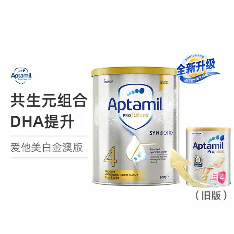 白金澳洲版原装aptamil新西兰奶粉 HOSE海外婴幼儿牛奶粉