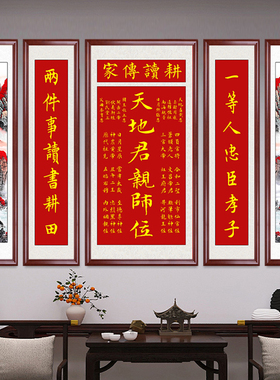 中堂画中式可定制装饰画实木框