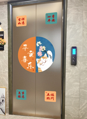电梯门贴纸高级感圆形入户门招财猫卡通可爱网红创意美化春节搬家