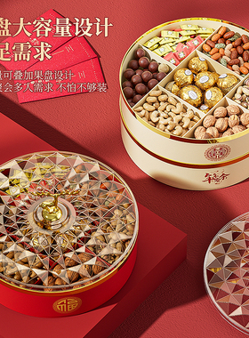 干果盘客厅茶几2026新款家用乔迁瓜子坚果糖果盒零食收纳盒高颜值