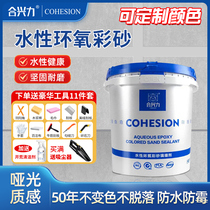 Epoxy Color Sands Beauty Seaming Agents Tile Floor Tiles Special Water-based Beauty Stitch Glue Aristocratic Silver Home Waterproof and Mildew Filling