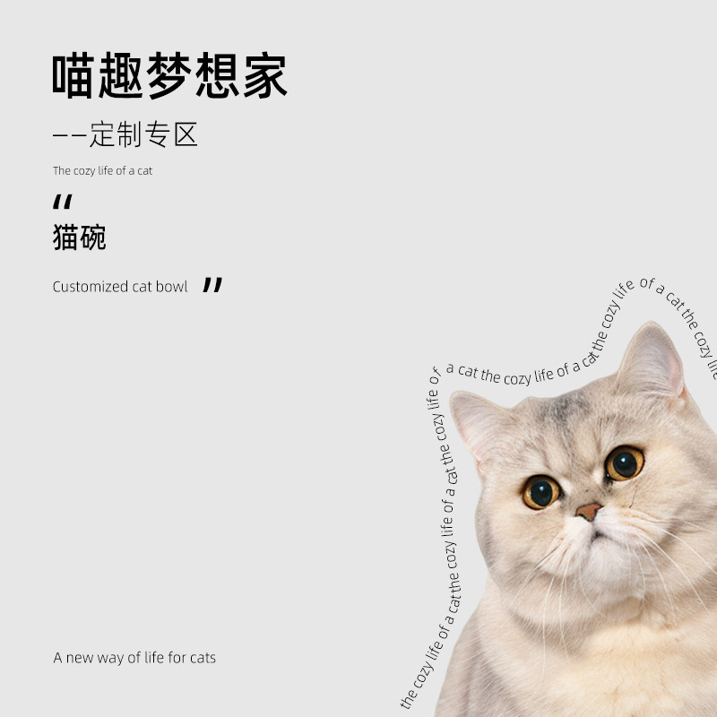 猫碗、猫爬架、猫屋、猫厕所定制设计,淘宝优惠券,粉丝福利购,淘宝优惠卷