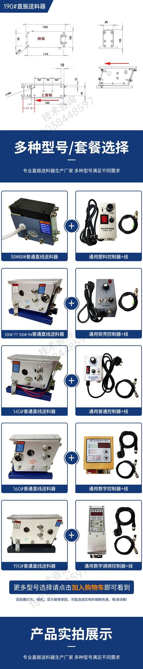 振动盘控制器直振螺丝调速器平震小型五金配件220V直线振动送料器