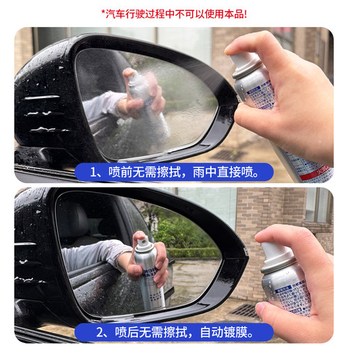SOFT99雨敌汽车雨天后视镜防雨剂反光倒车镜防雨水镀膜驱水剂喷雾 - 图2