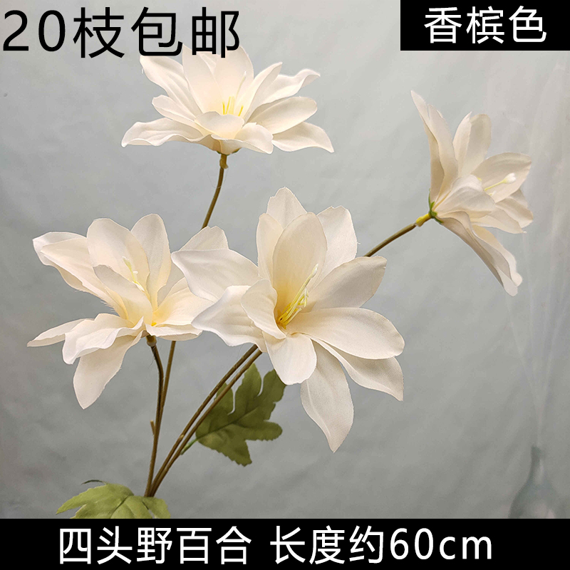 厂家直销四头野百合仿真花婚庆花艺花材绢布假花婚礼堂地排路引花 - 图1