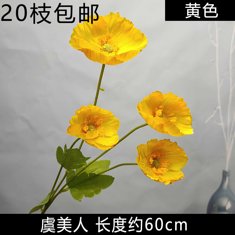 厂家直销四头虞美人仿真花罂粟花假花婚庆花艺婚礼布置地排花插花 - 图1