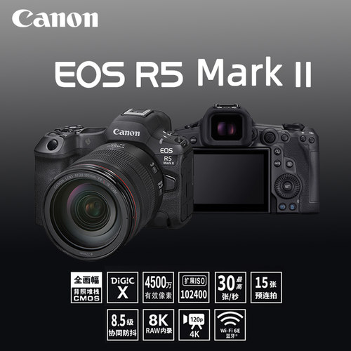 佳能EOS R5 Mark II全画幅微单相机eosr5二代8K视频防抖机身r52 - 图0