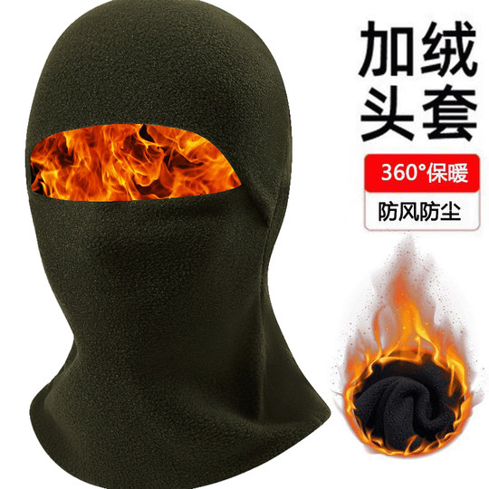 骑行保暖帽子冬季防风面罩摇粒绒全脸一体脖套头套摩托车防寒加绒
