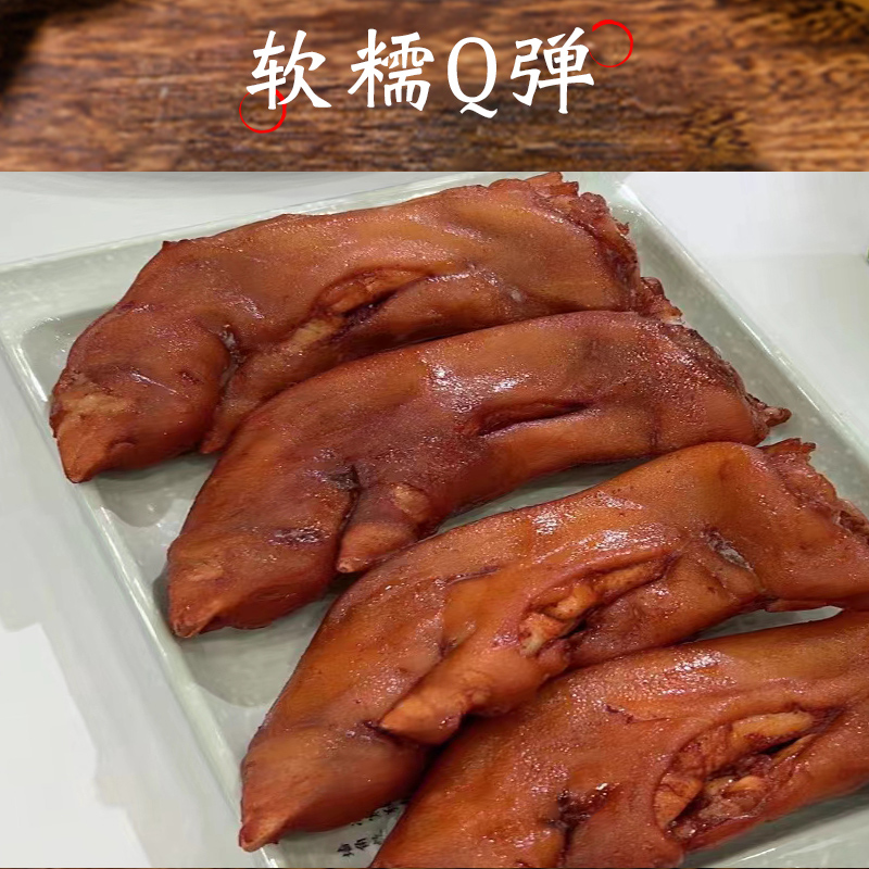 网红烧烤猪蹄商用食材真空饭店卤味猪手熟食油炸猪脚饭冷冻半成品-图1