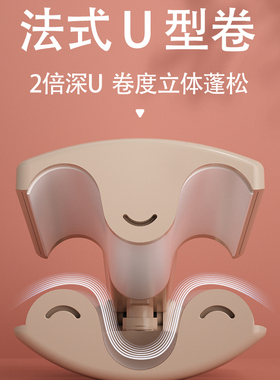 法式深U蛋卷头卷发棒水波纹夹板