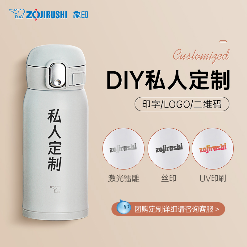 象印保温杯女生可爱高颜值送男女友不锈钢水杯杯子官方WS圣诞礼物 - 图1