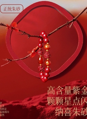 朱砂手串女款马年属龙本命年手链三合六合转运珠护身符生日礼物男