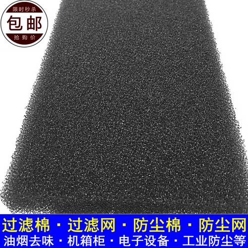 高密度圆形防尘过滤棉 吸尘器过滤网除螨仪 扫地机器人风机过滤棉 - 图0