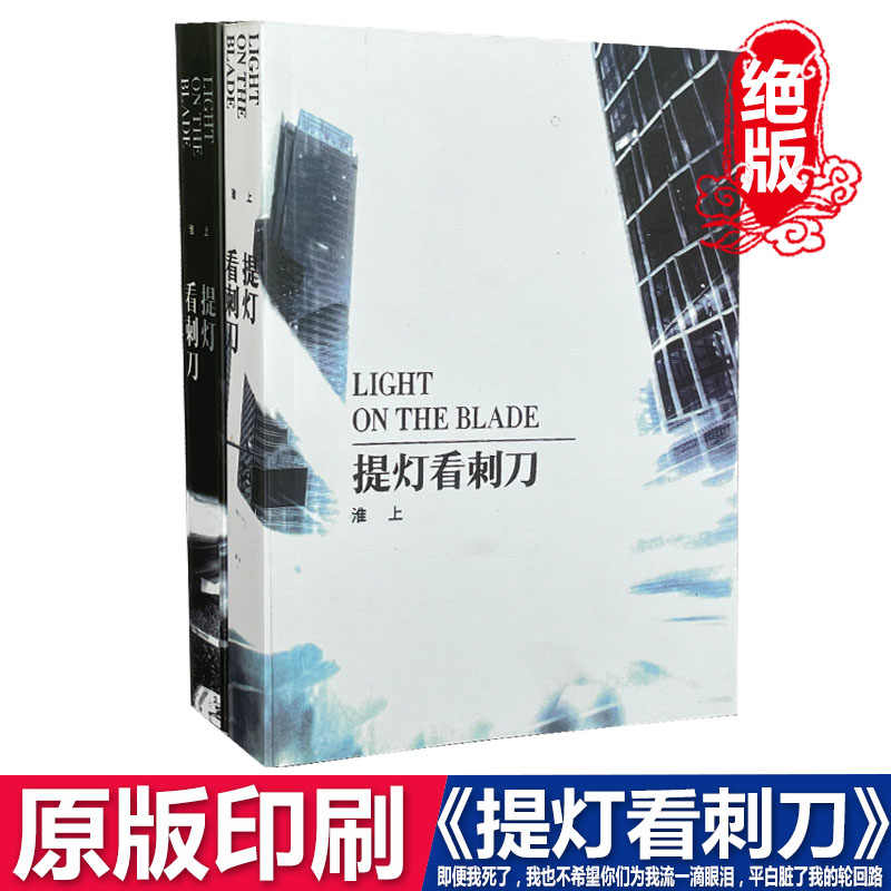 提灯看刺刀 新人首单立减十元 21年8月 淘宝海外