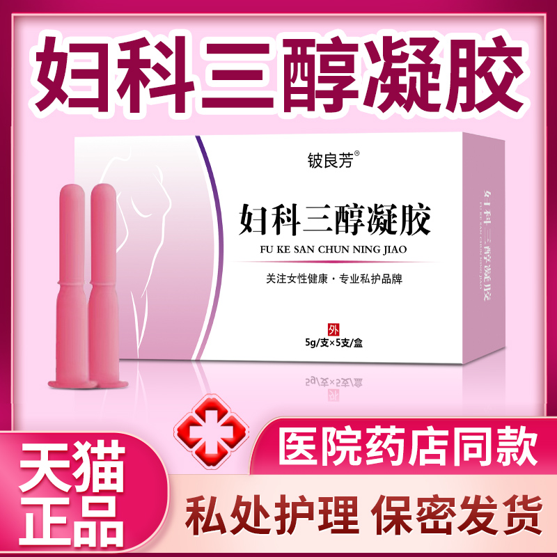 妇科雌三醇软膏天然更年期外用女性私干涩雌激素乳膏官方旗舰店 - 图2